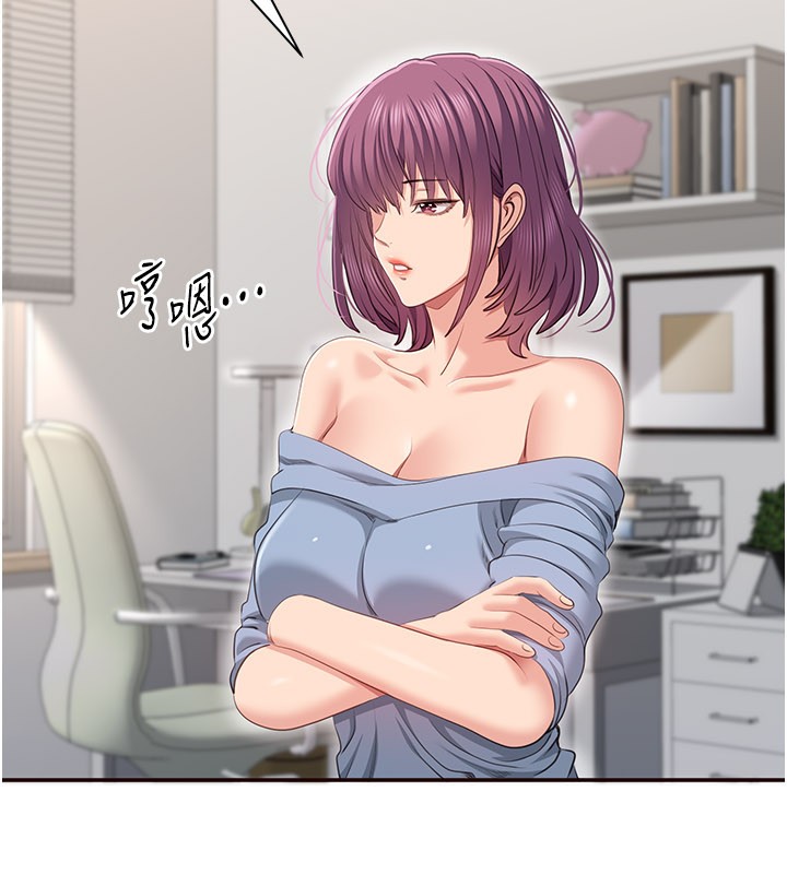 倒追遊戲第40話-好想再來一次!!