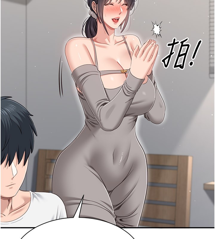 倒追遊戲第40話-好想再來一次!!