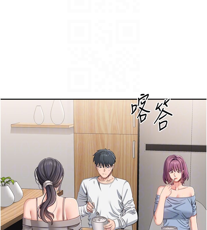 倒追遊戲第40話-好想再來一次!!