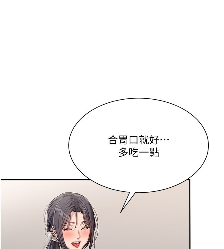 倒追遊戲第40話-好想再來一次!!