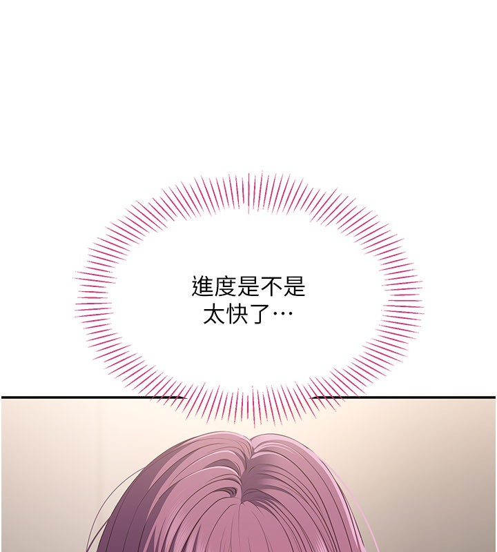 倒追遊戲第40話-好想再來一次!!