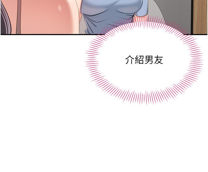 倒追遊戲第40話-好想再來一次!!