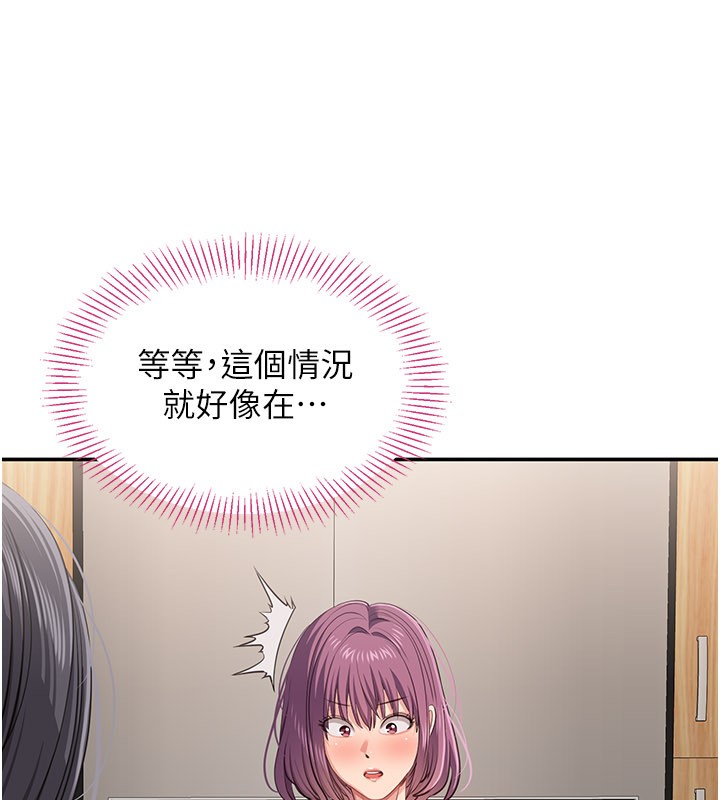 倒追遊戲第40話-好想再來一次!!