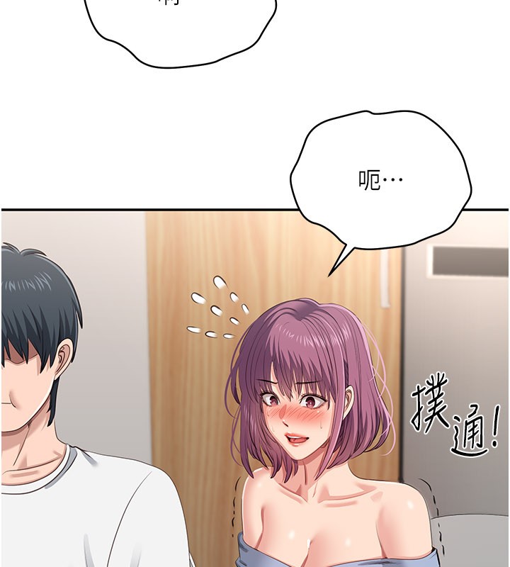 倒追遊戲第40話-好想再來一次!!