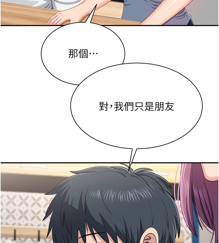 倒追遊戲第40話-好想再來一次!!