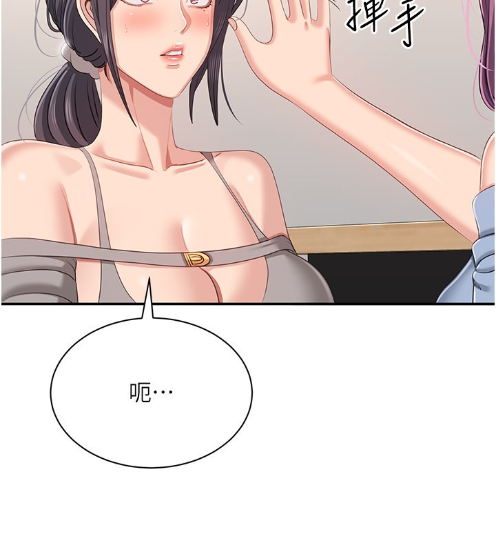 倒追遊戲第40話-好想再來一次!!