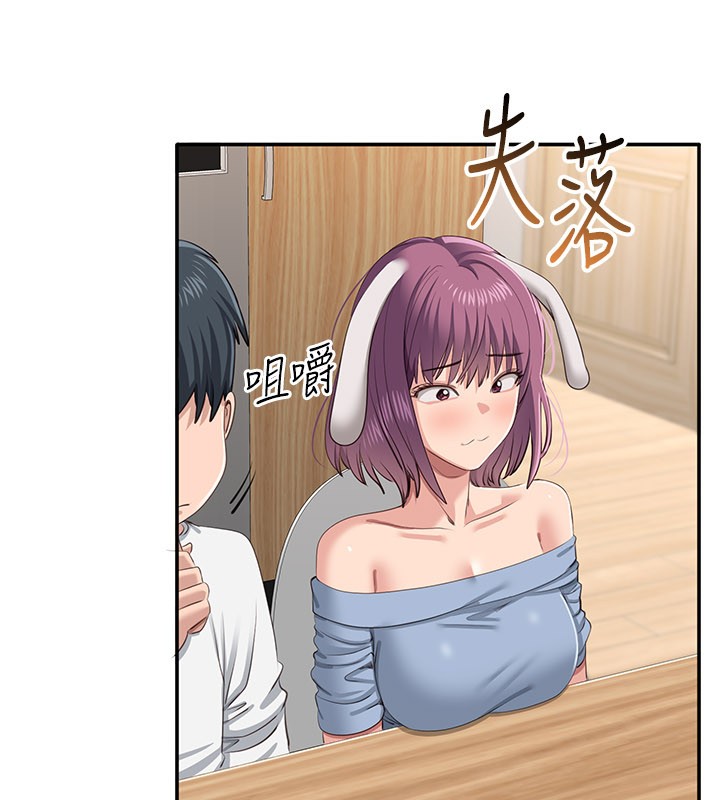 倒追遊戲第40話-好想再來一次!!