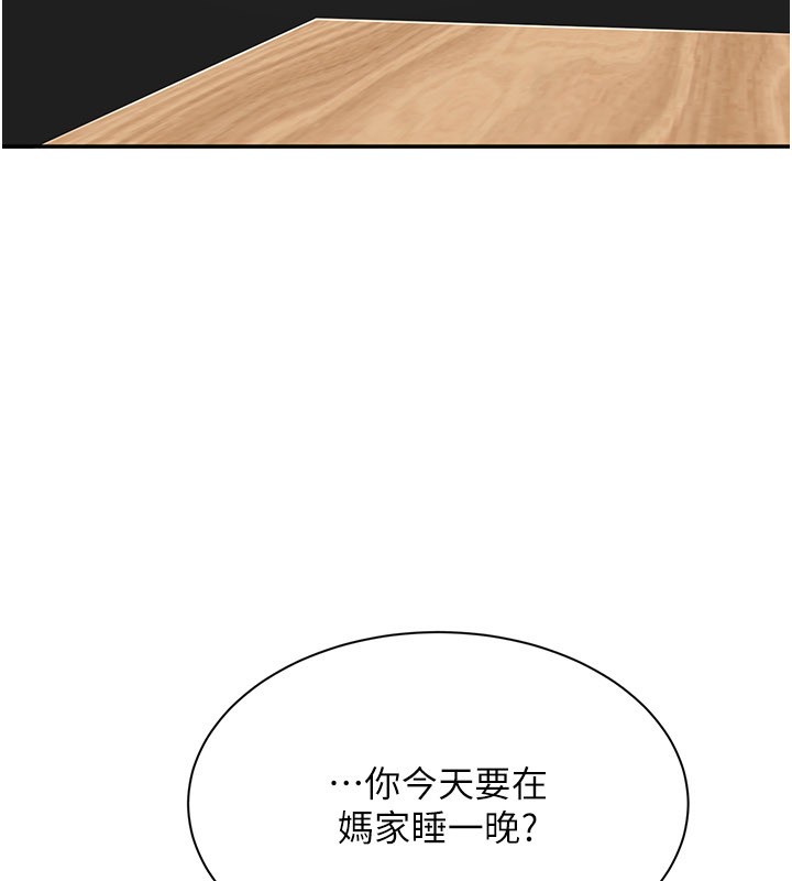 倒追遊戲第40話-好想再來一次!!