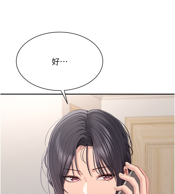 倒追遊戲第40話-好想再來一次!!