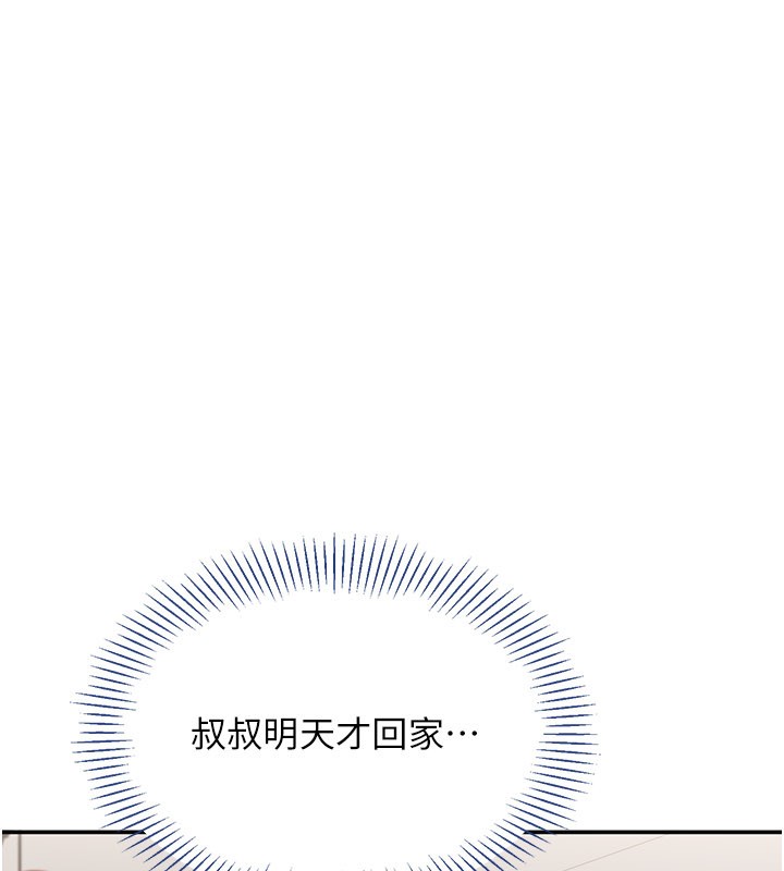 倒追遊戲第40話-好想再來一次!!