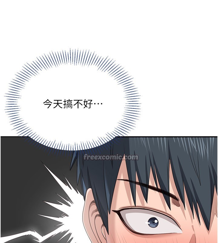 倒追遊戲第40話-好想再來一次!!