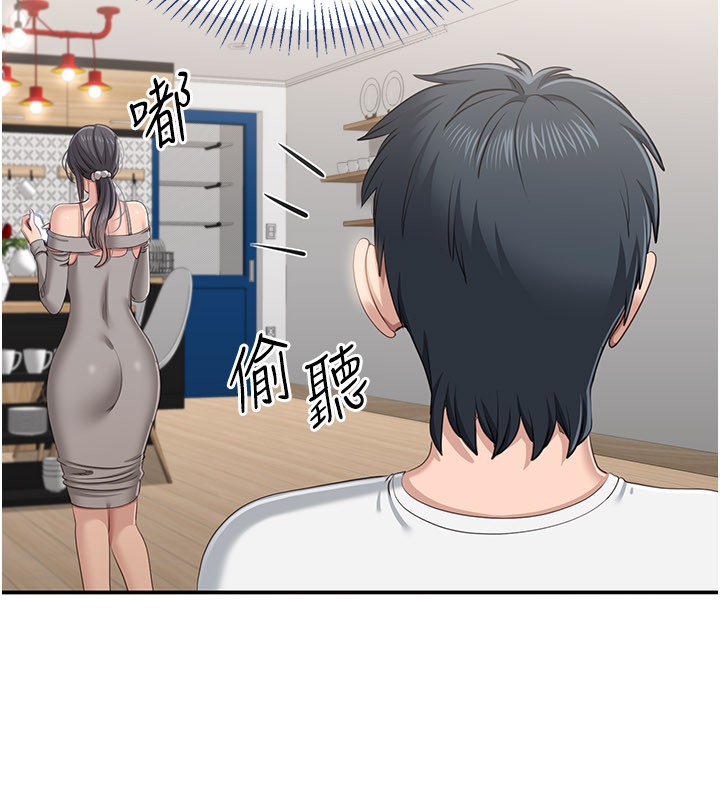 倒追遊戲第40話-好想再來一次!!