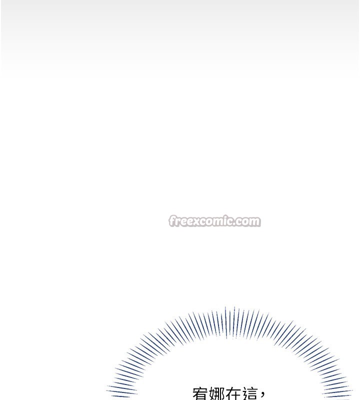 倒追遊戲第40話-好想再來一次!!