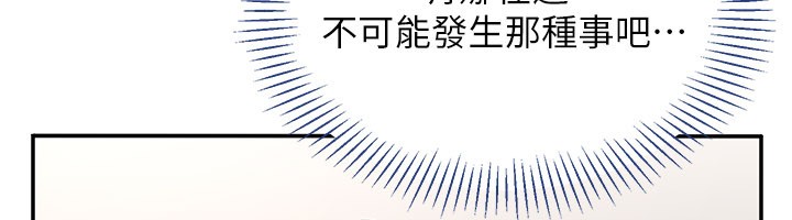 倒追遊戲第40話-好想再來一次!!