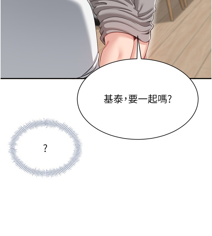 倒追遊戲第40話-好想再來一次!!