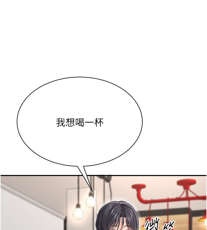 倒追遊戲第40話-好想再來一次!!