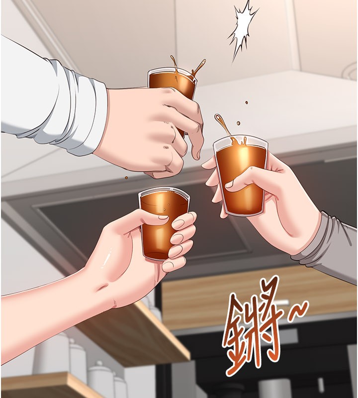 倒追遊戲第40話-好想再來一次!!