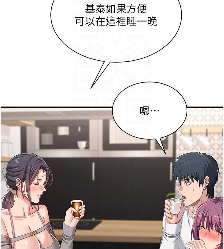 倒追遊戲第40話-好想再來一次!!