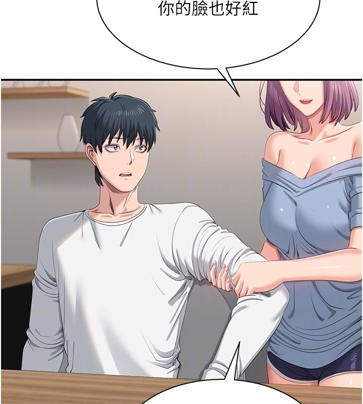 倒追游戏第40話-好想再來一次!!