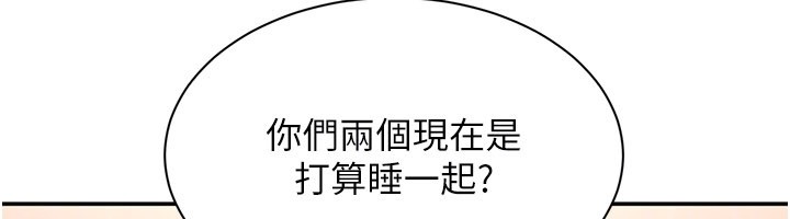 倒追遊戲第40話-好想再來一次!!