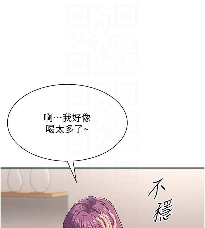 倒追遊戲第40話-好想再來一次!!