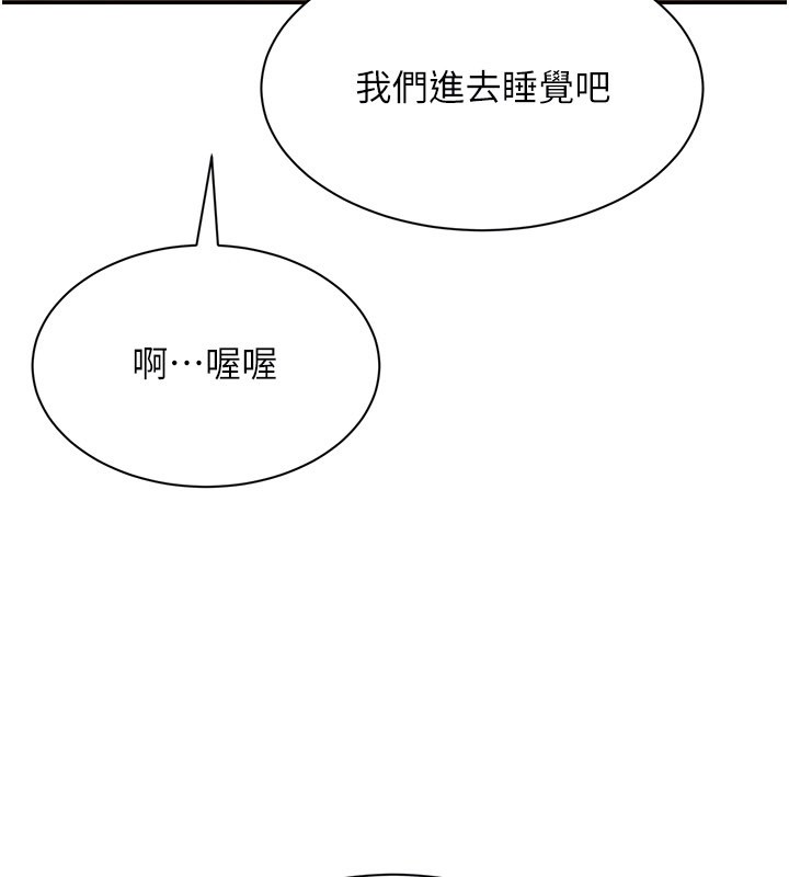 倒追遊戲第40話-好想再來一次!!