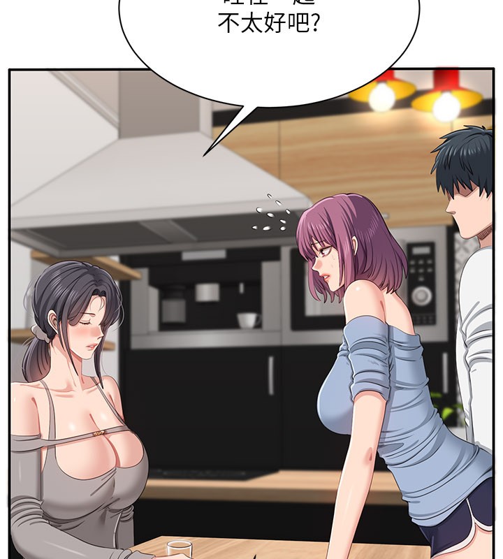 倒追遊戲第40話-好想再來一次!!