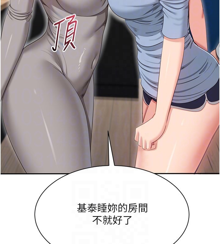 倒追遊戲第40話-好想再來一次!!