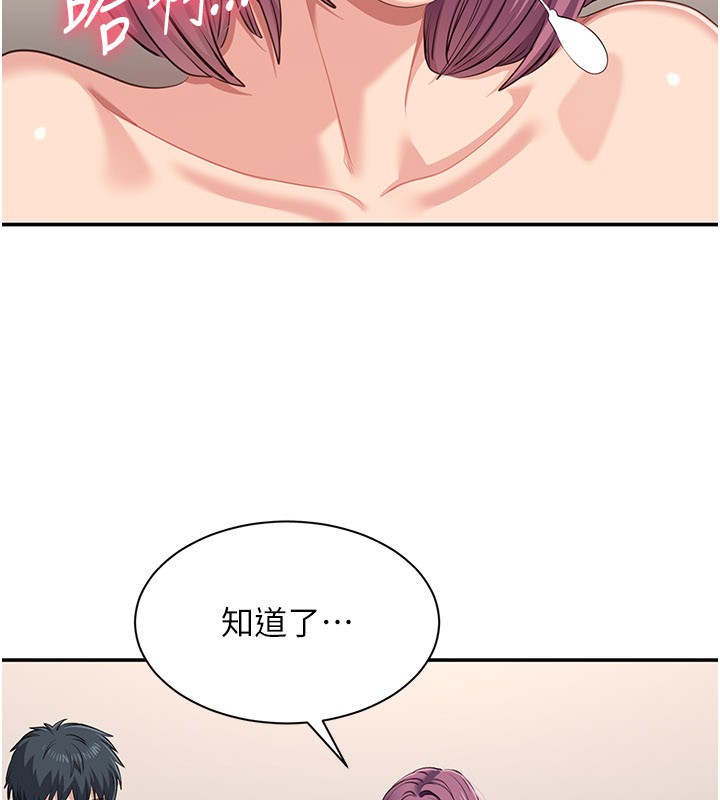 倒追遊戲第40話-好想再來一次!!