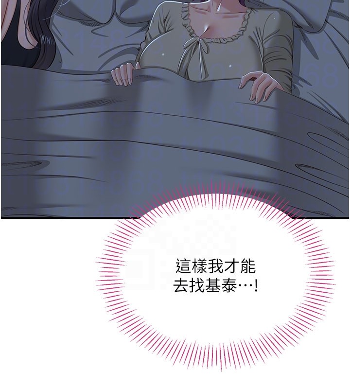 倒追遊戲第40話-好想再來一次!!