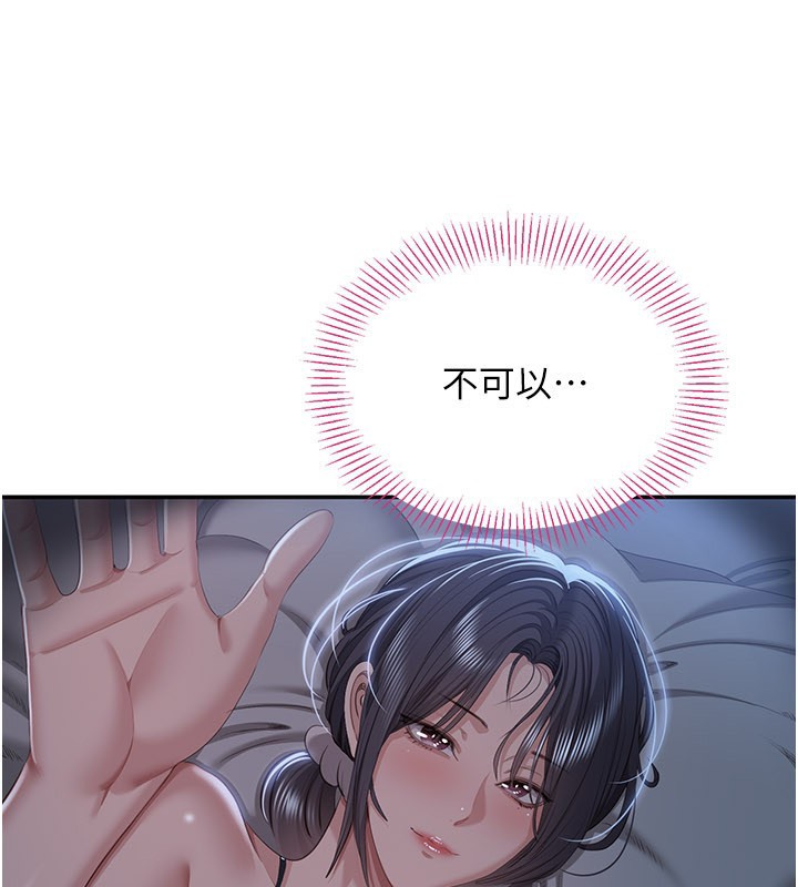 倒追遊戲第40話-好想再來一次!!