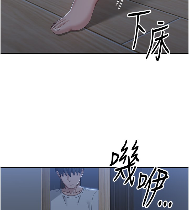 倒追遊戲第40話-好想再來一次!!