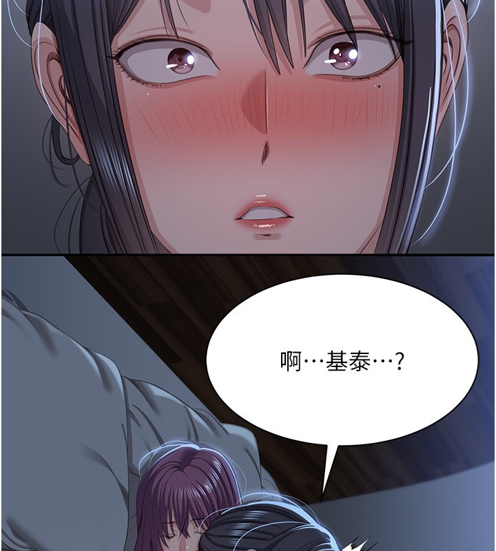 倒追遊戲第40話-好想再來一次!!