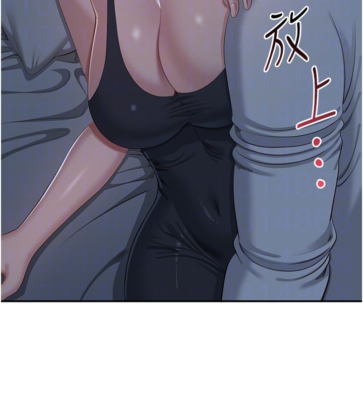 倒追遊戲第40話-好想再來一次!!