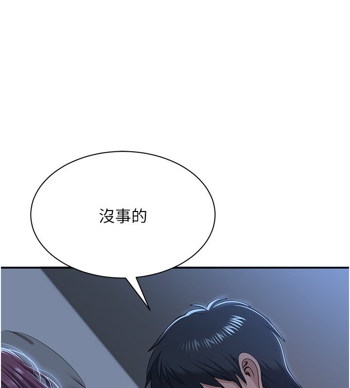 倒追遊戲第40話-好想再來一次!!