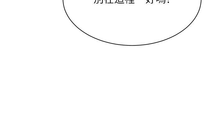 倒追遊戲第40話-好想再來一次!!