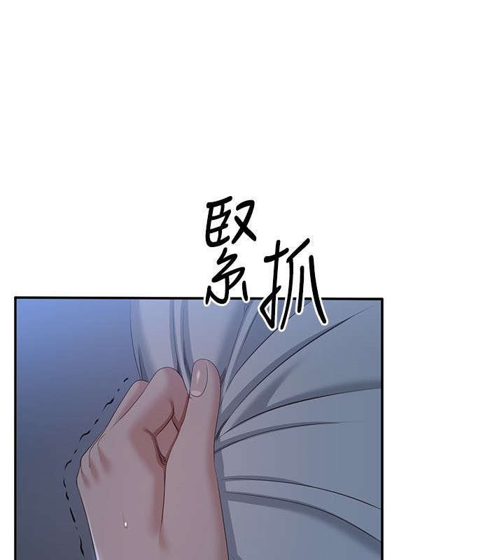 倒追遊戲第40話-好想再來一次!!