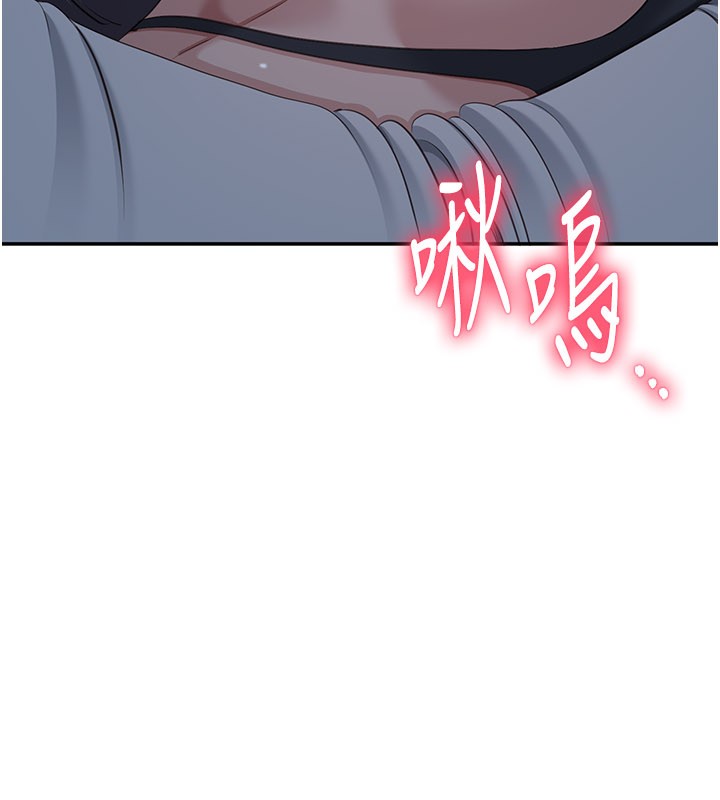 倒追遊戲第40話-好想再來一次!!