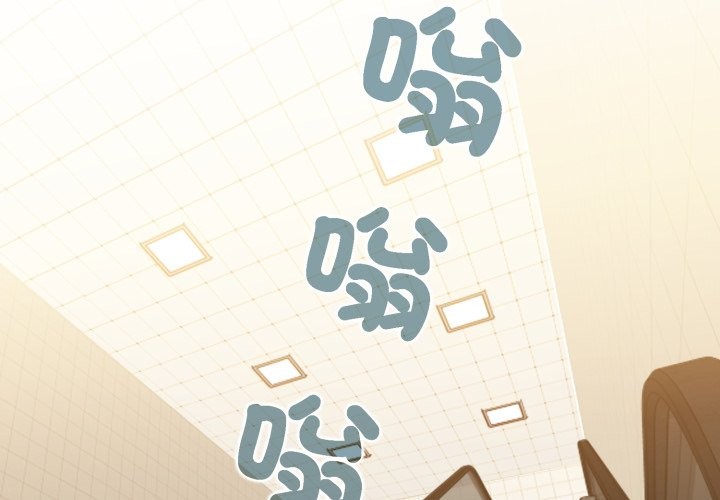 发小碰不得第108話