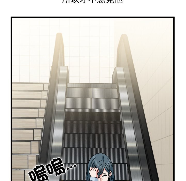 发小碰不得第108話