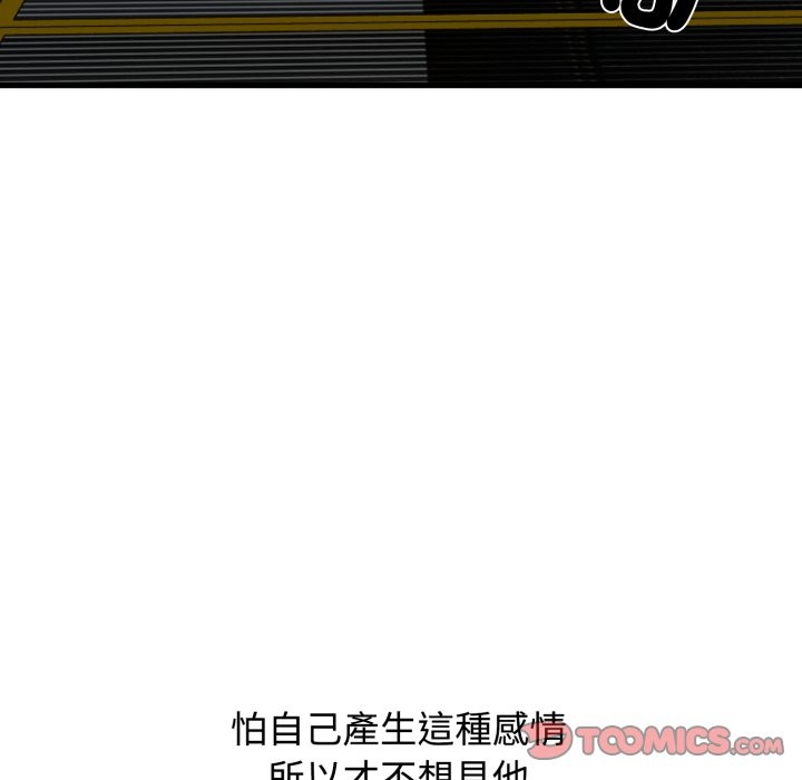 发小碰不得第108話