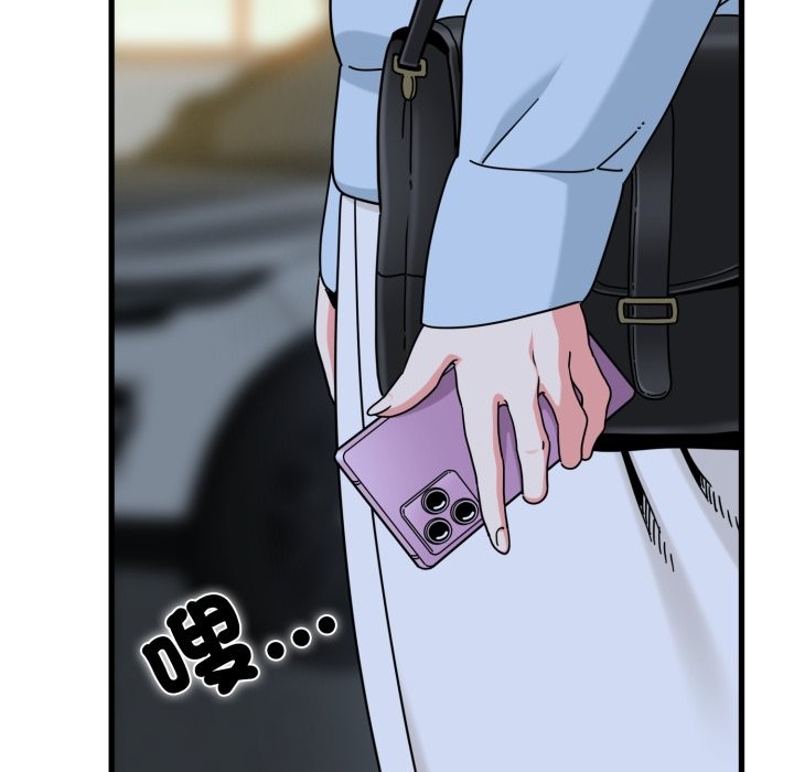 发小碰不得第108話