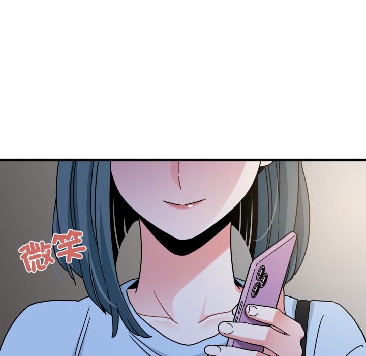 发小碰不得第108話