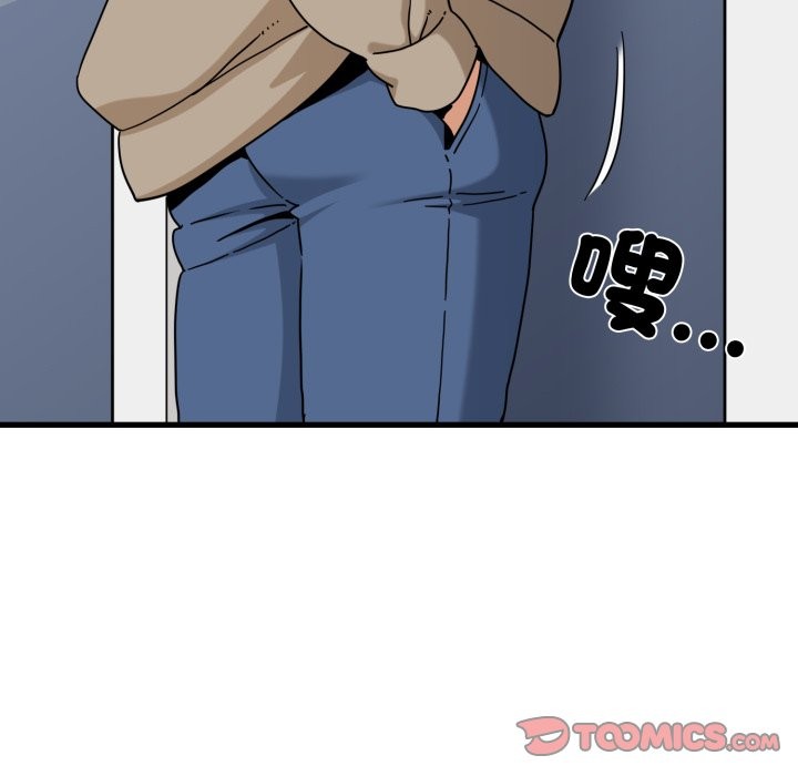 发小碰不得第108話