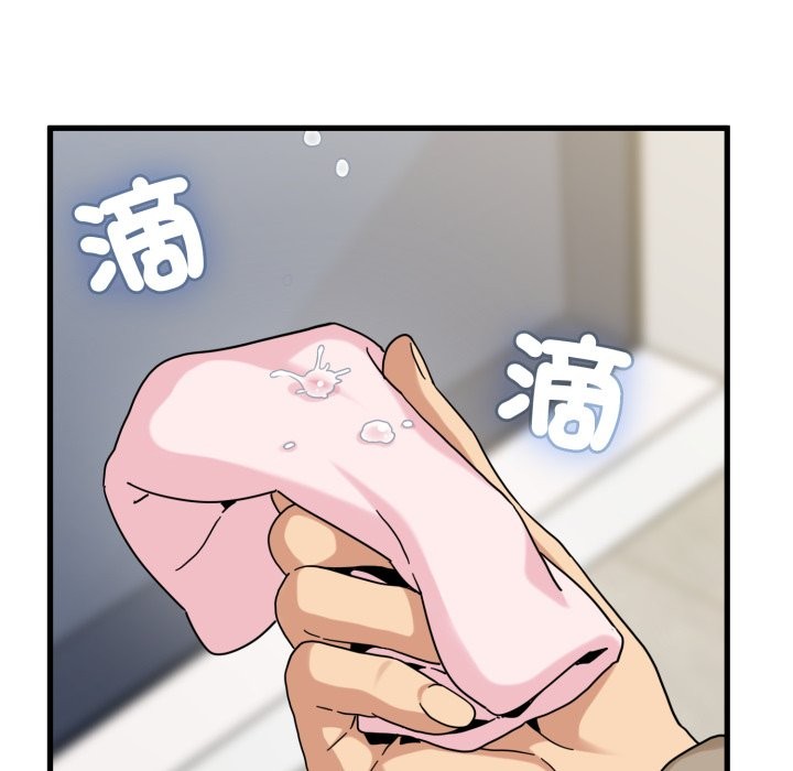 发小碰不得第108話