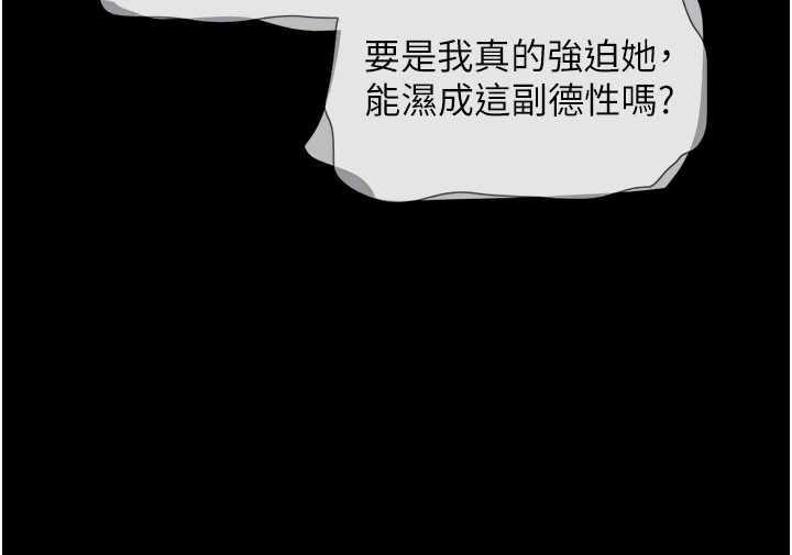 韶恩第88話-我更喜歡大叔&hellip;