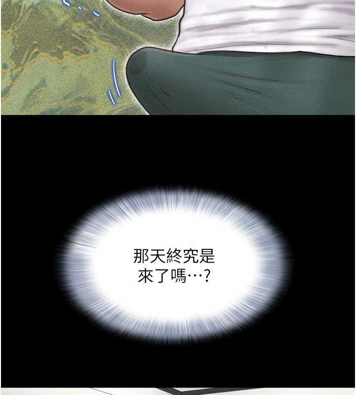 韶恩第88話-我更喜歡大叔…