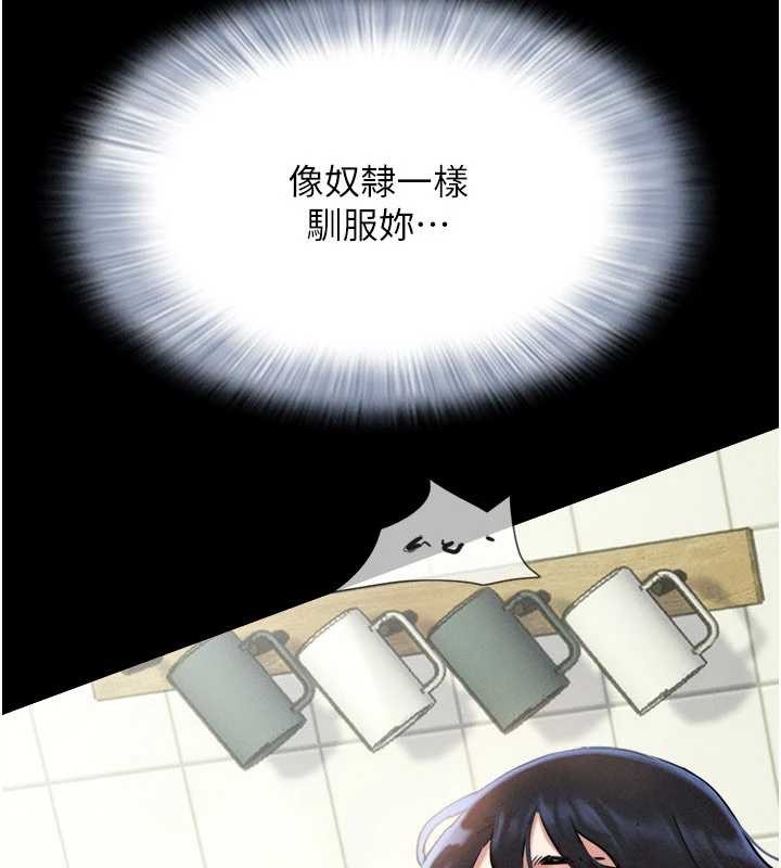 韶恩第88話-我更喜歡大叔…