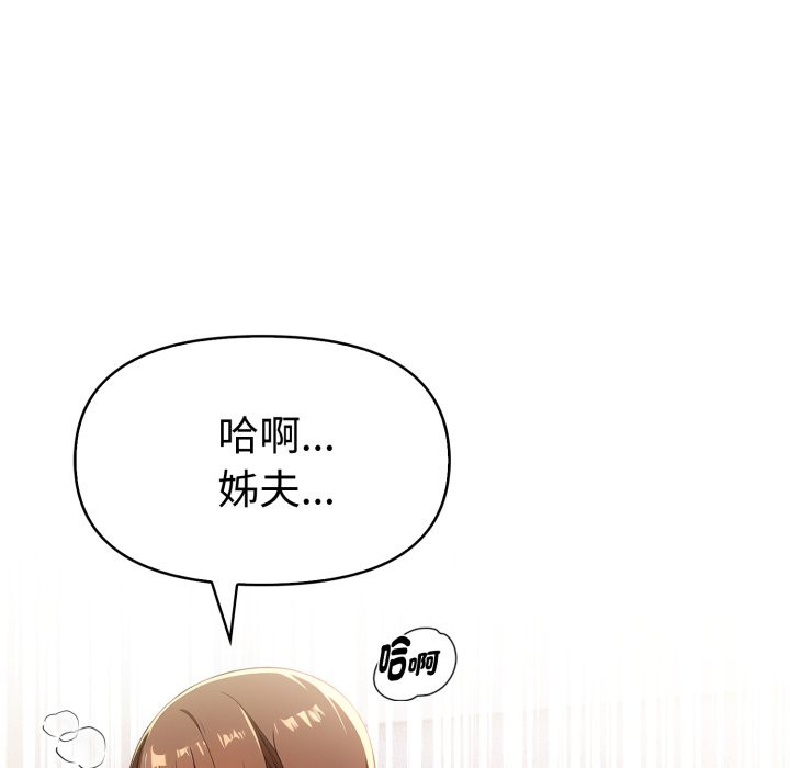 美魔女都愛我第19話