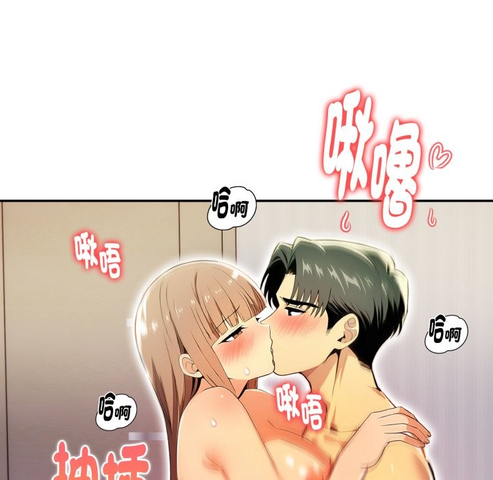 美魔女都愛我第19話